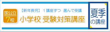 8月の講座