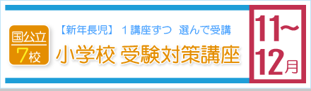 12月の講座